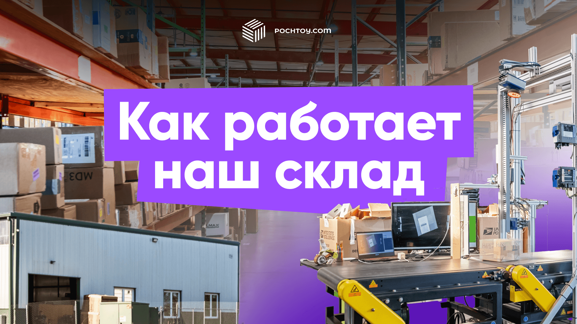 Видео отзыв